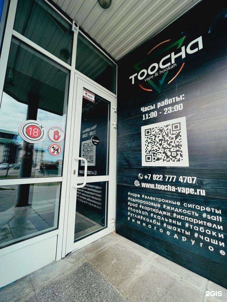 Отзывы на компанию Туча вейп в г. Сургут c фото