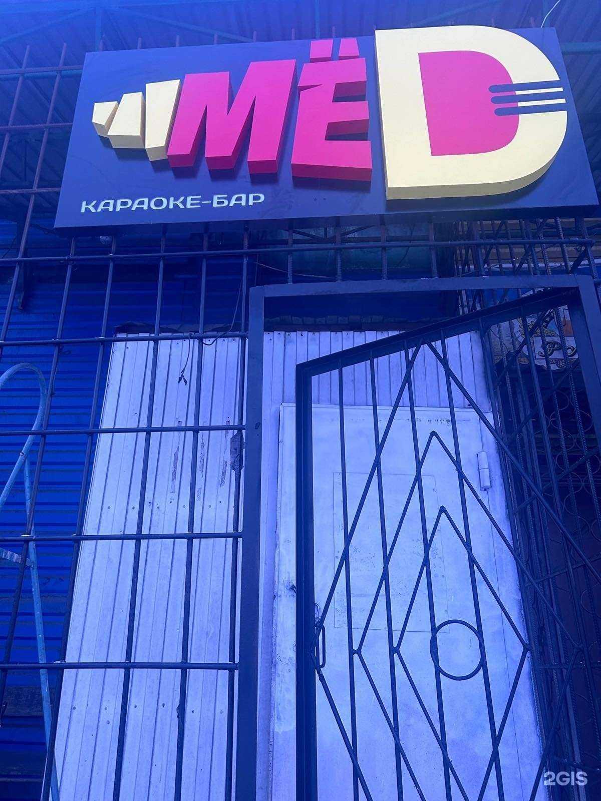 Отзывы на компанию Мёд в г. Кызыл c фото