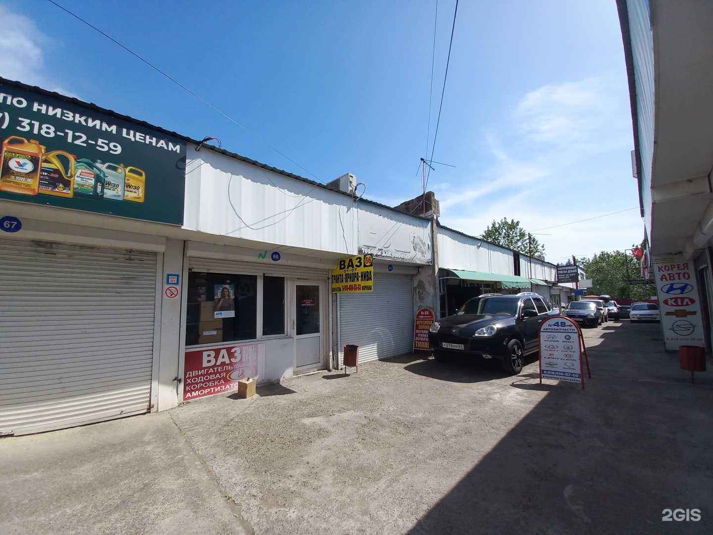 Отзывы на компанию Магазин запчастей в Сочи c фото - фотография 2 из 2