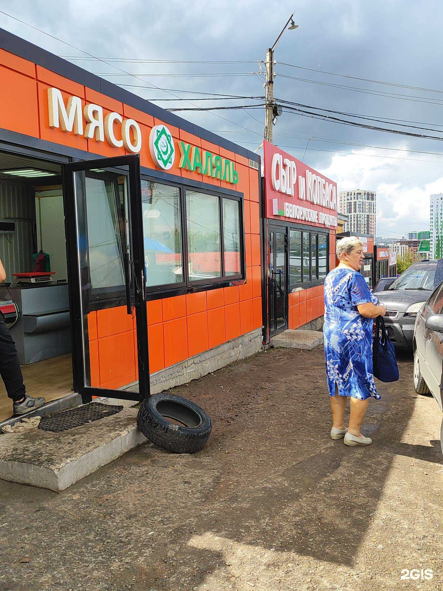 Отзывы на компанию Халяль в Уфе c фото