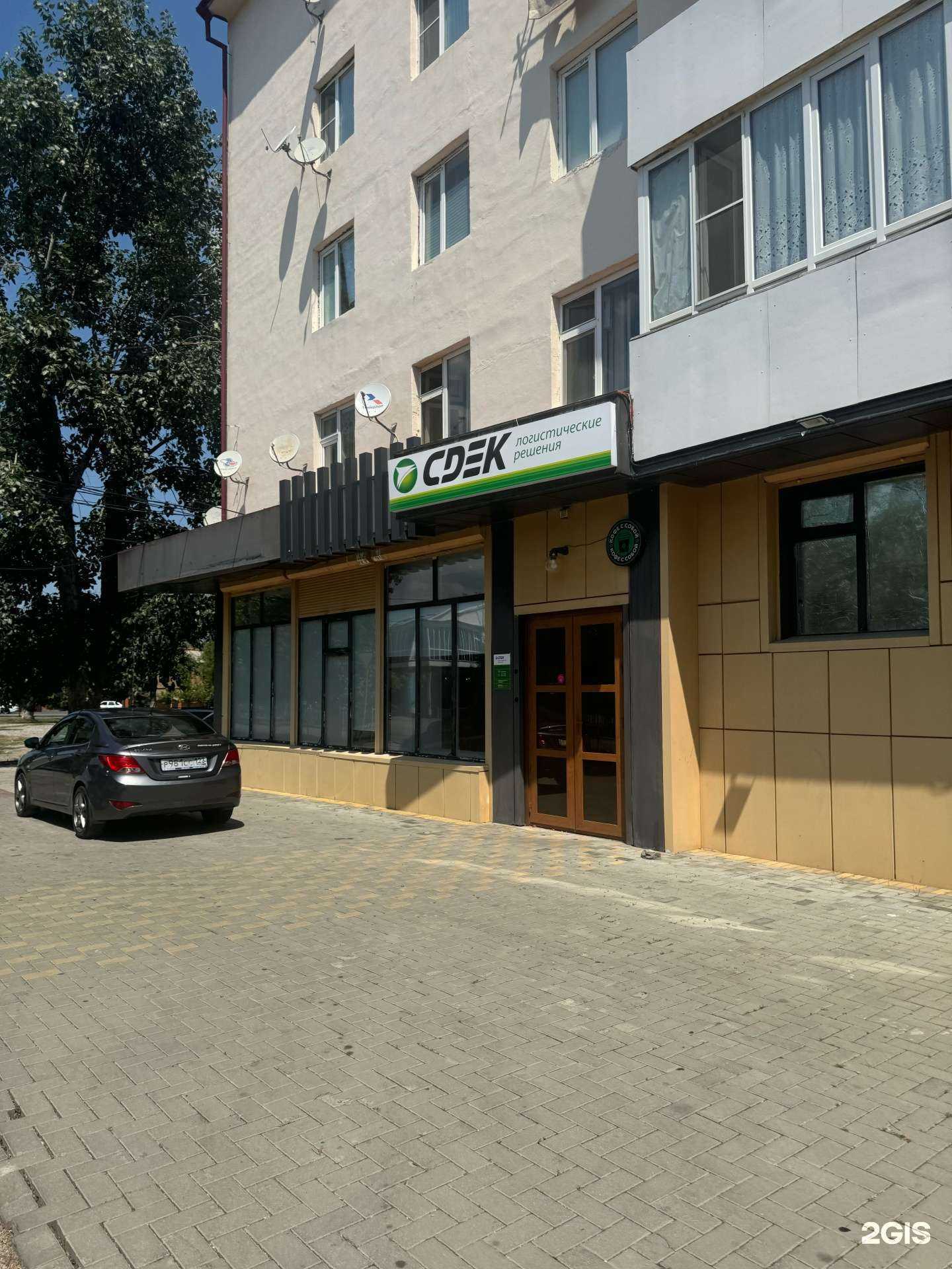 Отзывы на компанию СДЭК в г. Грозный c фото