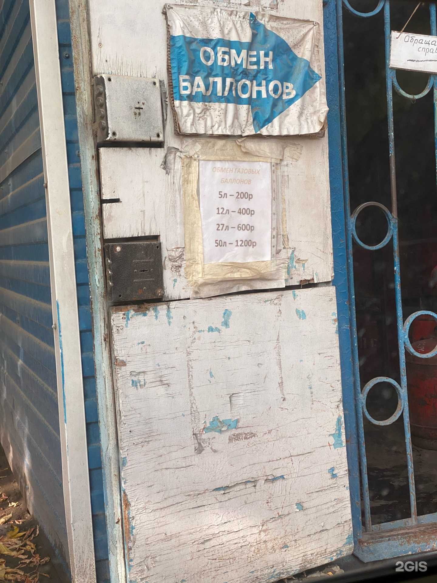 Отзывы на компанию Пункт обмена газовых баллонов в г. Новосибирск c фото