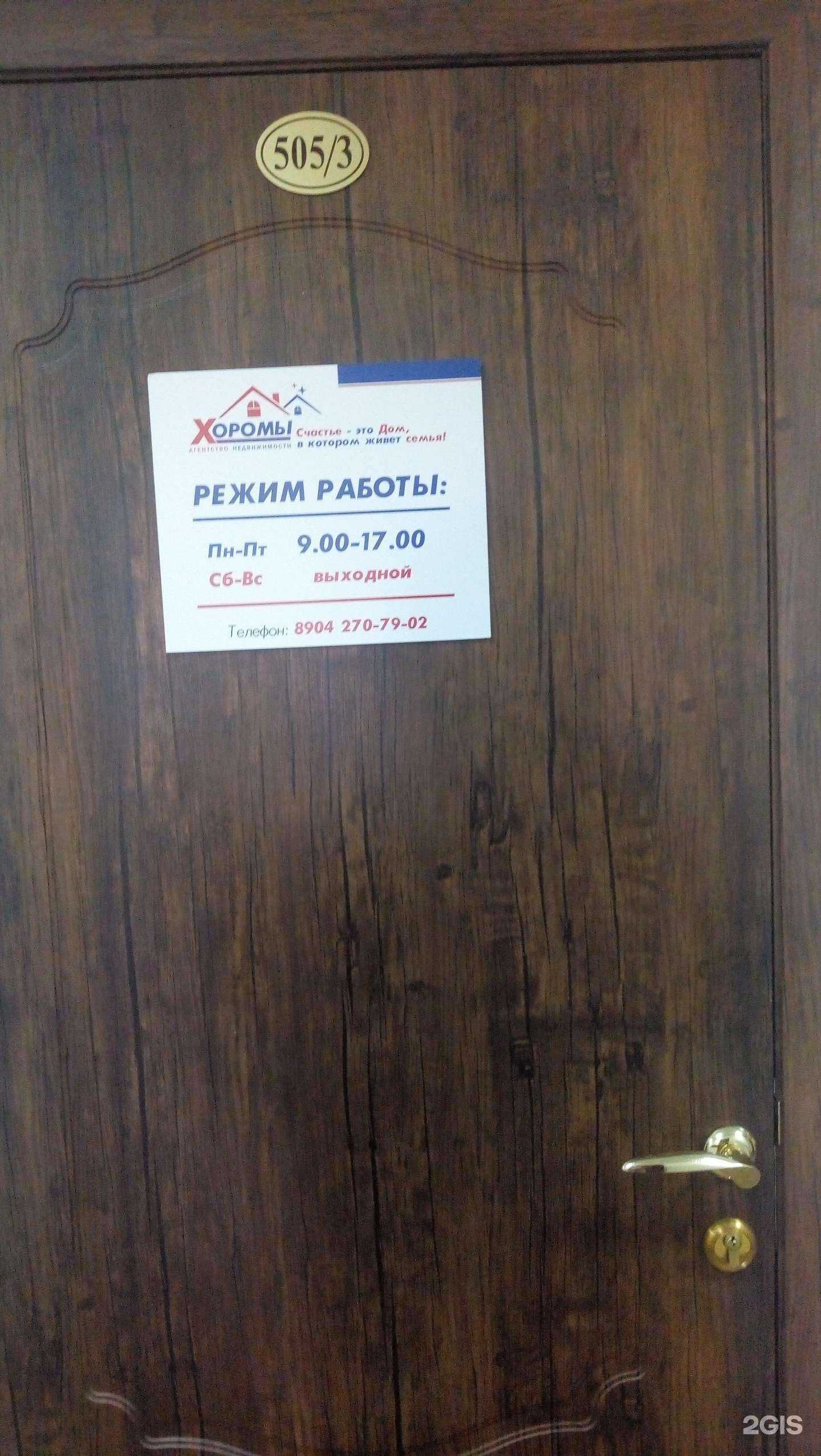 Отзывы на компанию Хоромы в г. Сыктывкар c фото