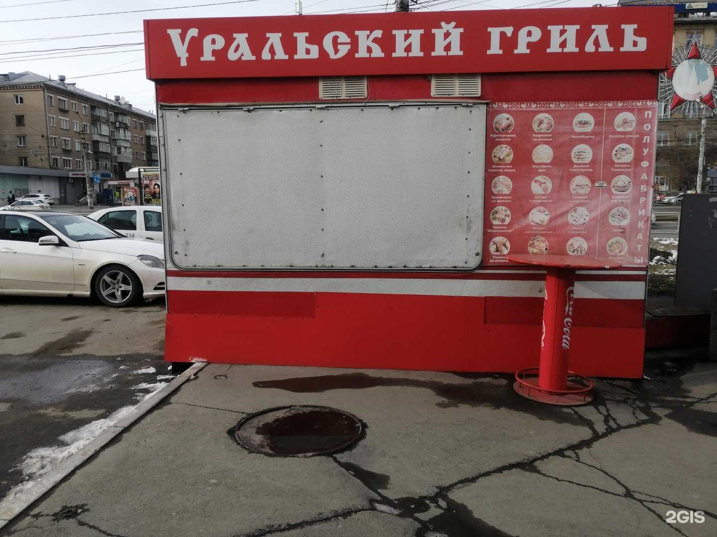 Отзывы на компанию Уральский гриль в г. Челябинск c фото