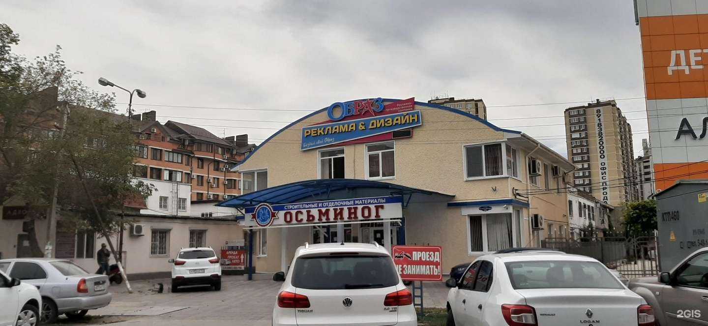 Отзывы на компанию Осьминог в Анапе c фото - фотография 2 из 2