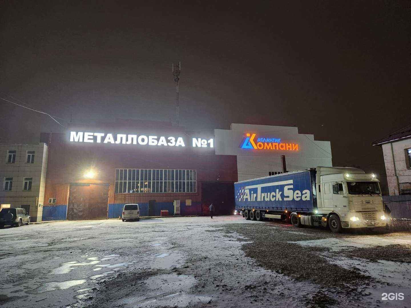 Отзывы на компанию Атлантик Компани в Смоленске c фото