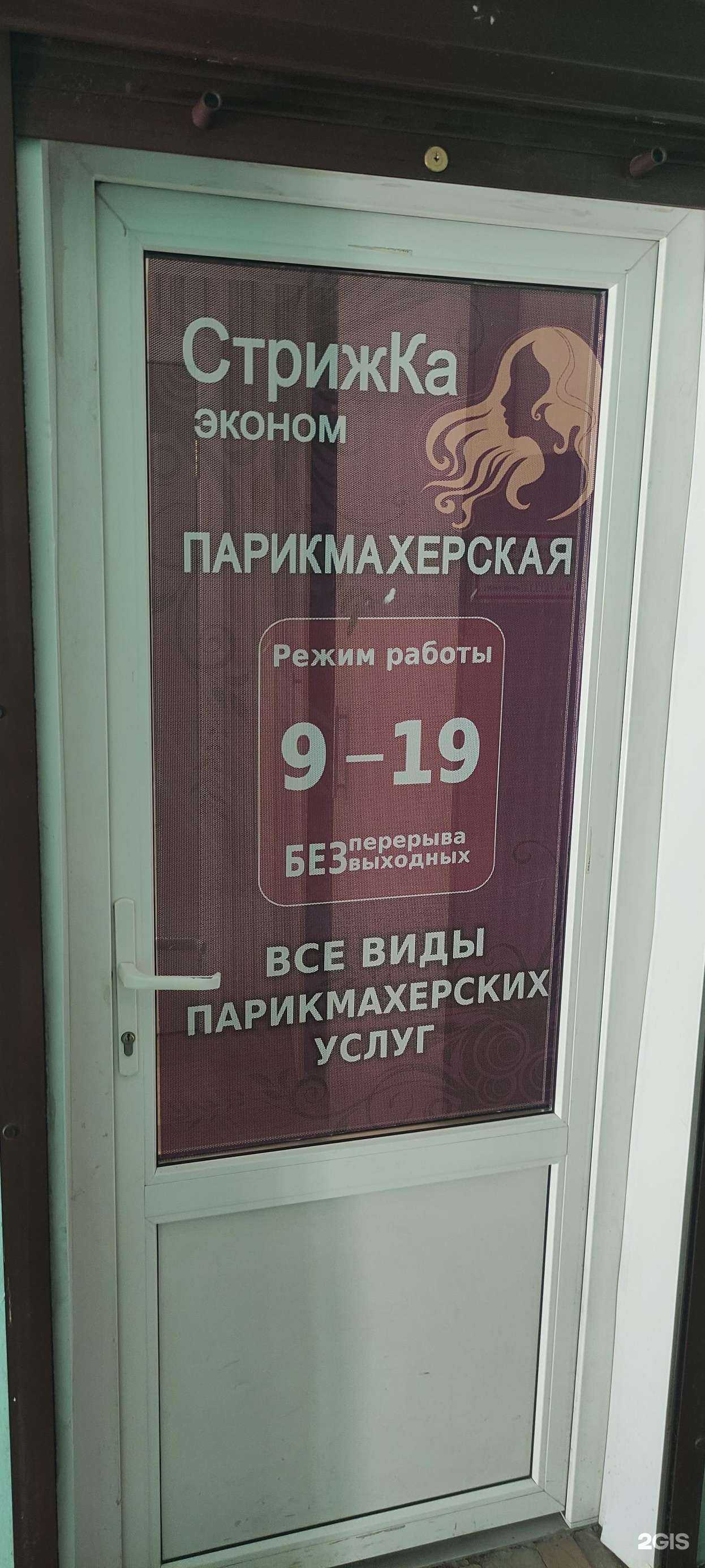 Отзывы на компанию СтрижКа в г. Старый Оскол c фото