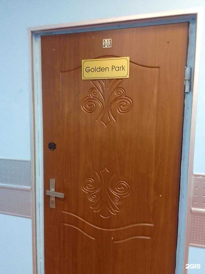 Отзывы на компанию Golden Park в Брянске c фото