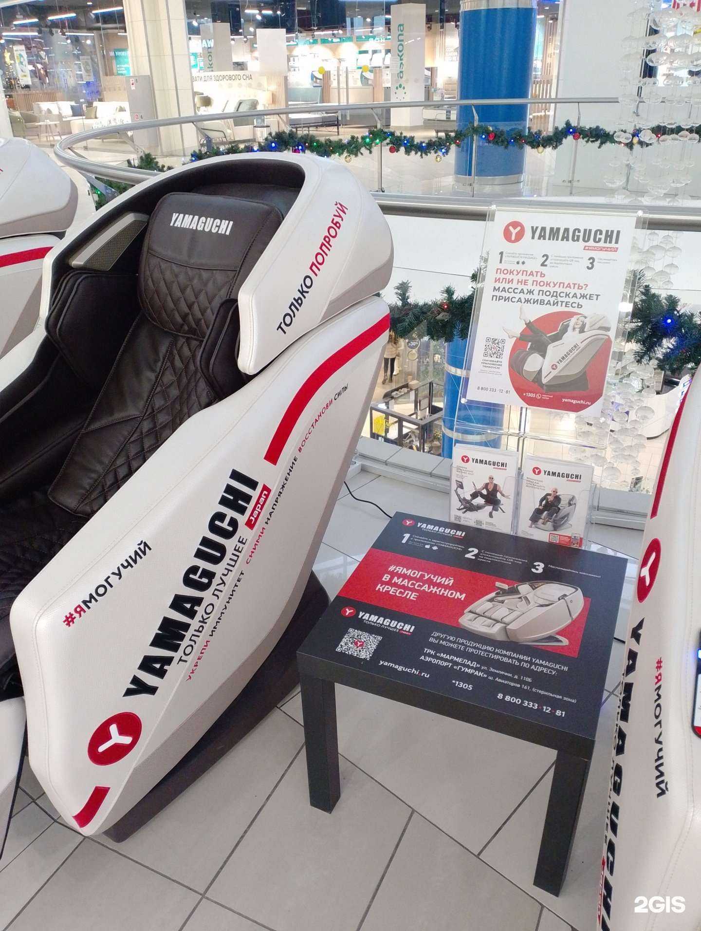 Отзывы на компанию Yamaguchi в Волжском c фото