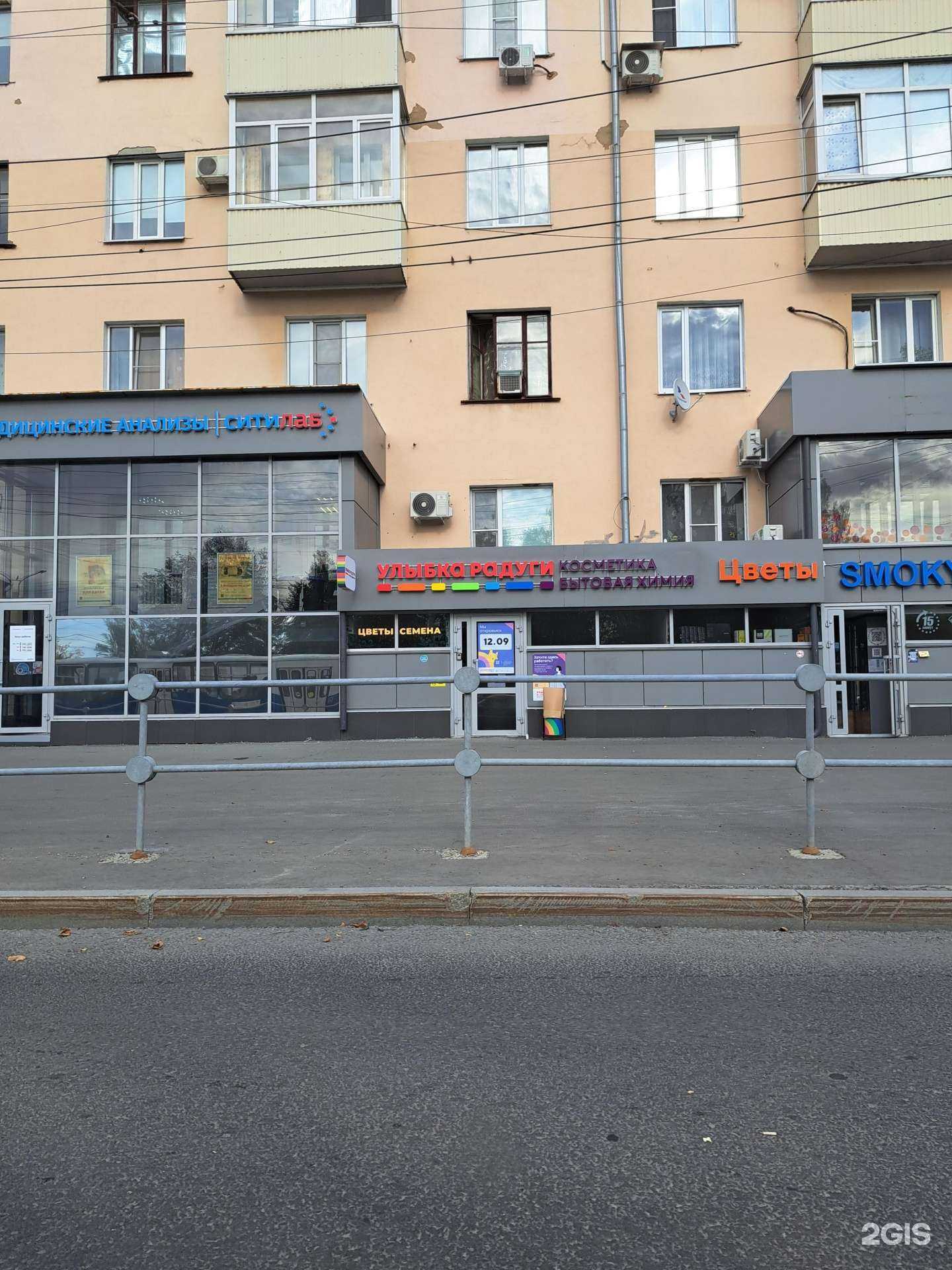 Отзывы на компанию Улыбка радуги в Чебоксарах c фото