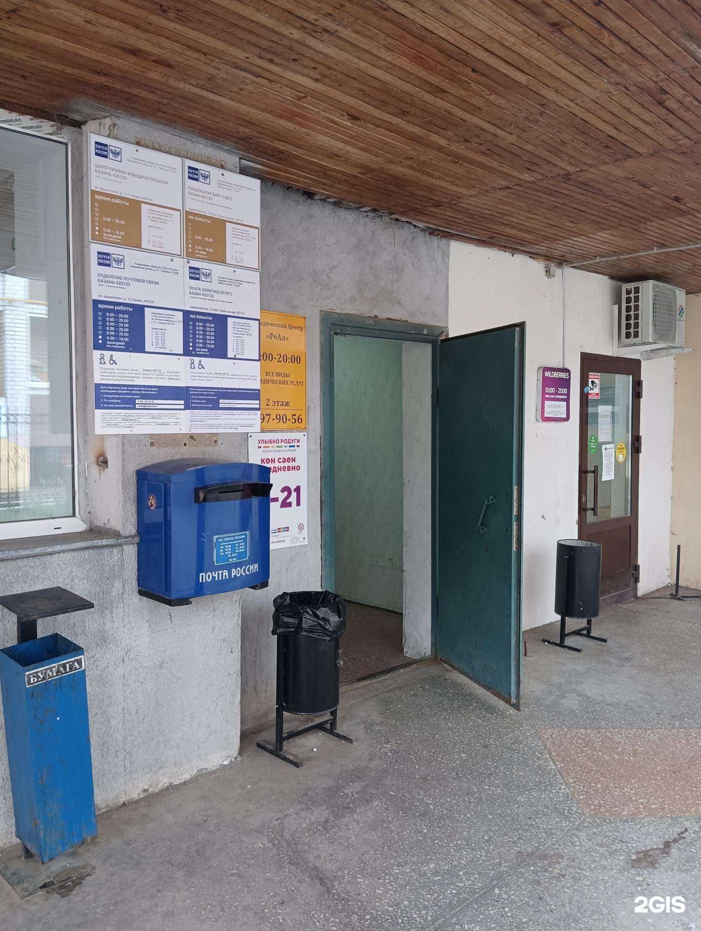 Отзывы на компанию Реал в г. Казань c фото