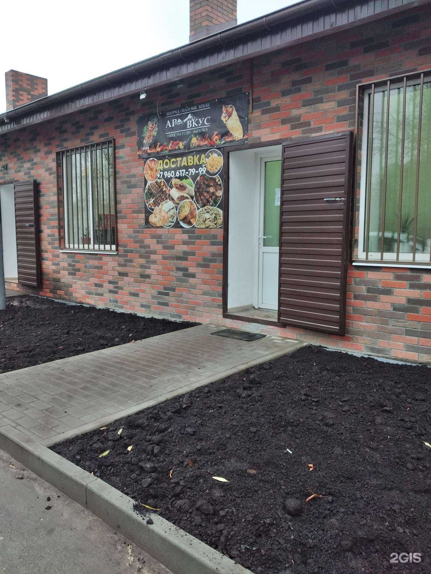 Отзывы на компанию АР вкус в Туле c фото