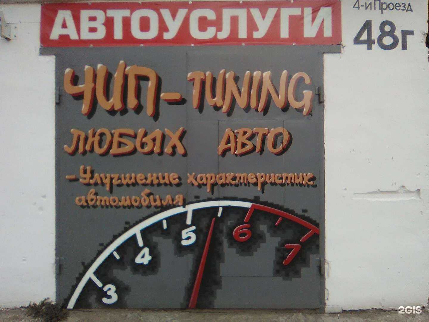 Отзывы на компанию Чип-тюнинг в г. Самара c фото