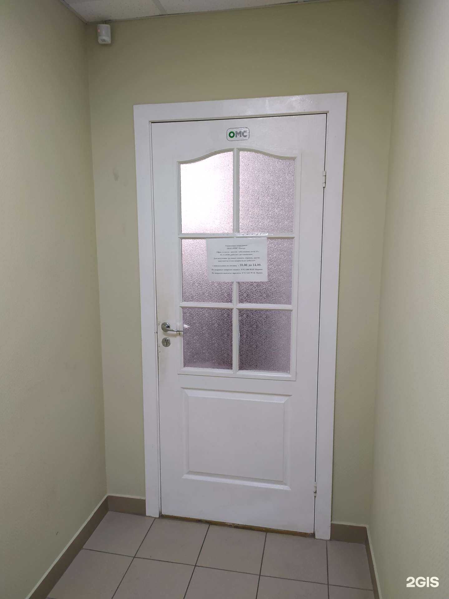 Отзывы на компанию ОМС-Центр в г. Омск c фото