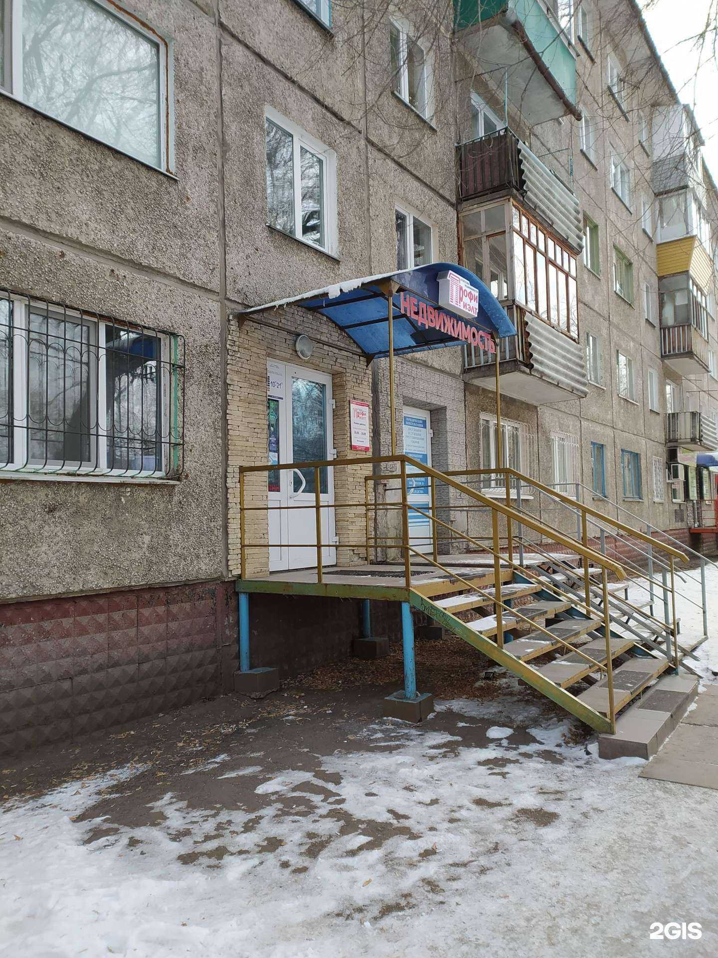 Отзывы на компанию Профи-риэлт в Омске c фото