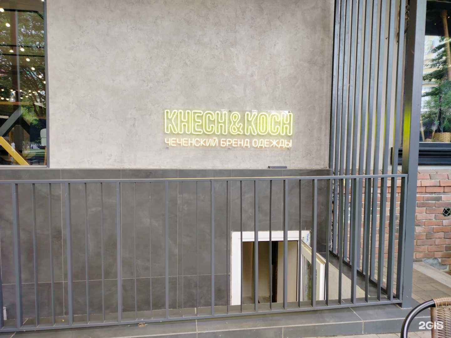 Отзывы на компанию Khech & Koch в Грозном c фото