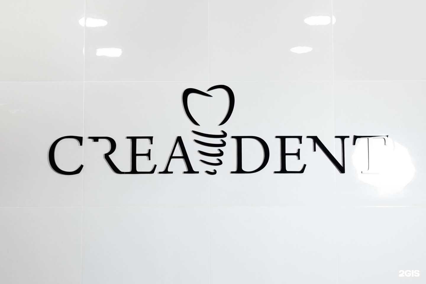 Отзывы на компанию Креадент в г. Новороссийск c фото