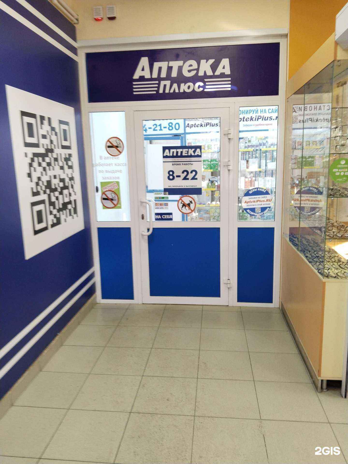 Отзывы на компанию 48 плюс  в Липецке c фото