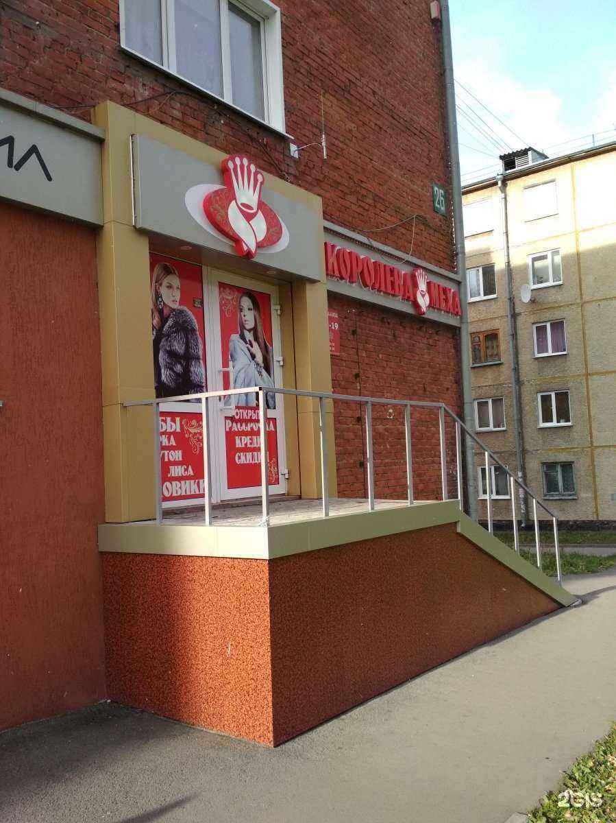 Отзывы на компанию Королева меха в Кемерове c фото