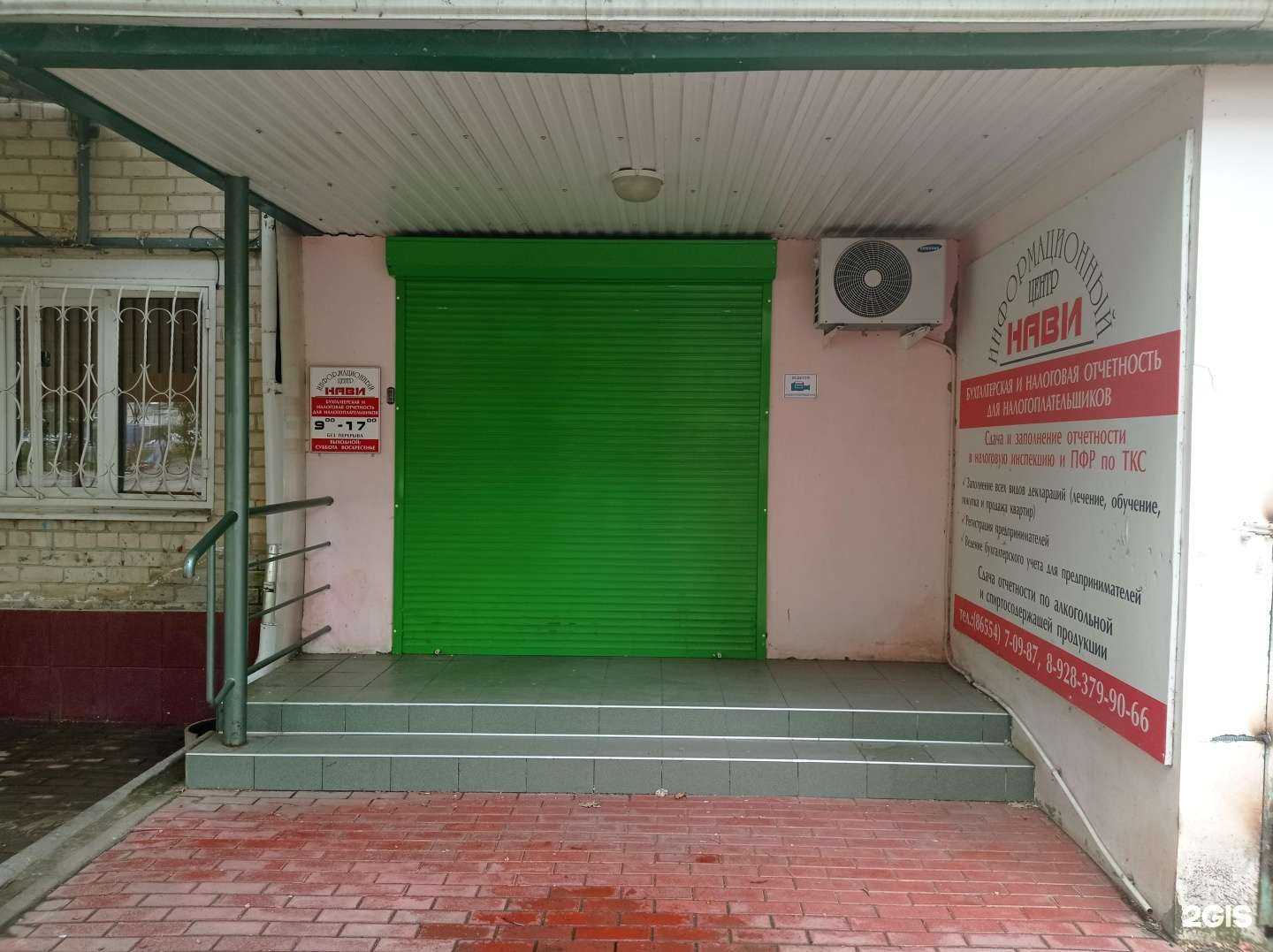 Отзывы на компанию Нави в г. Невинномысск c фото