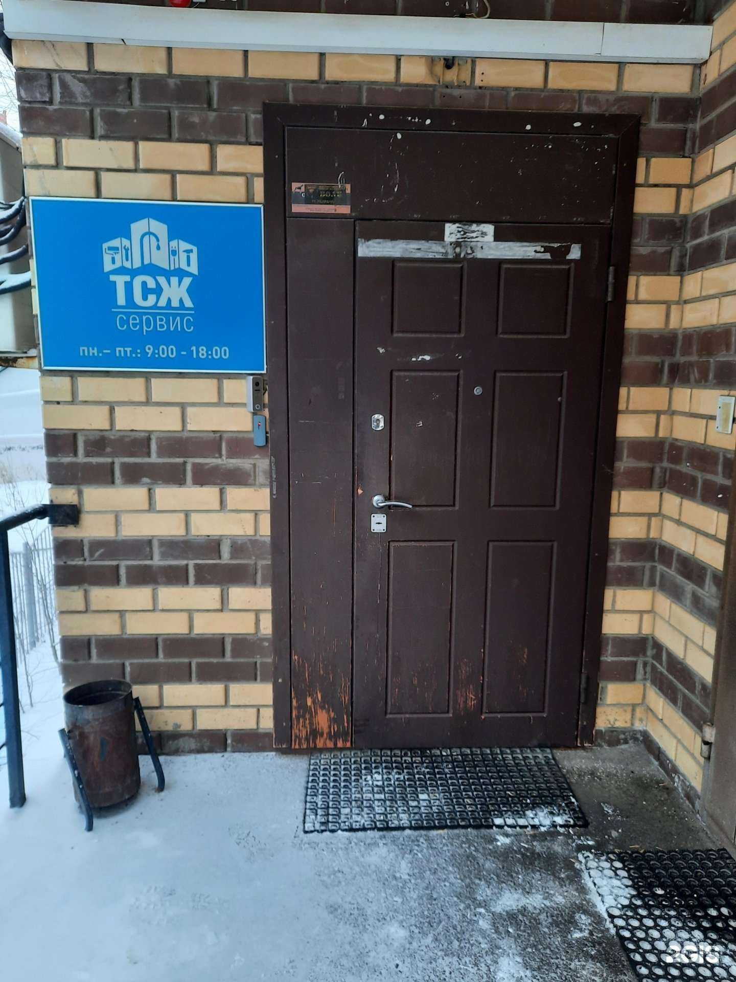 Отзывы на компанию ТСЖ-Сервис в г. Пермь c фото