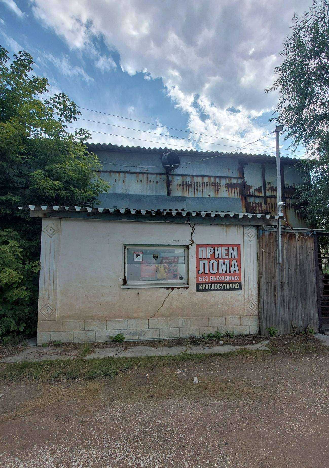 Отзывы на компанию Пункт приема лома в Тольятти c фото - фотография 2 из 2