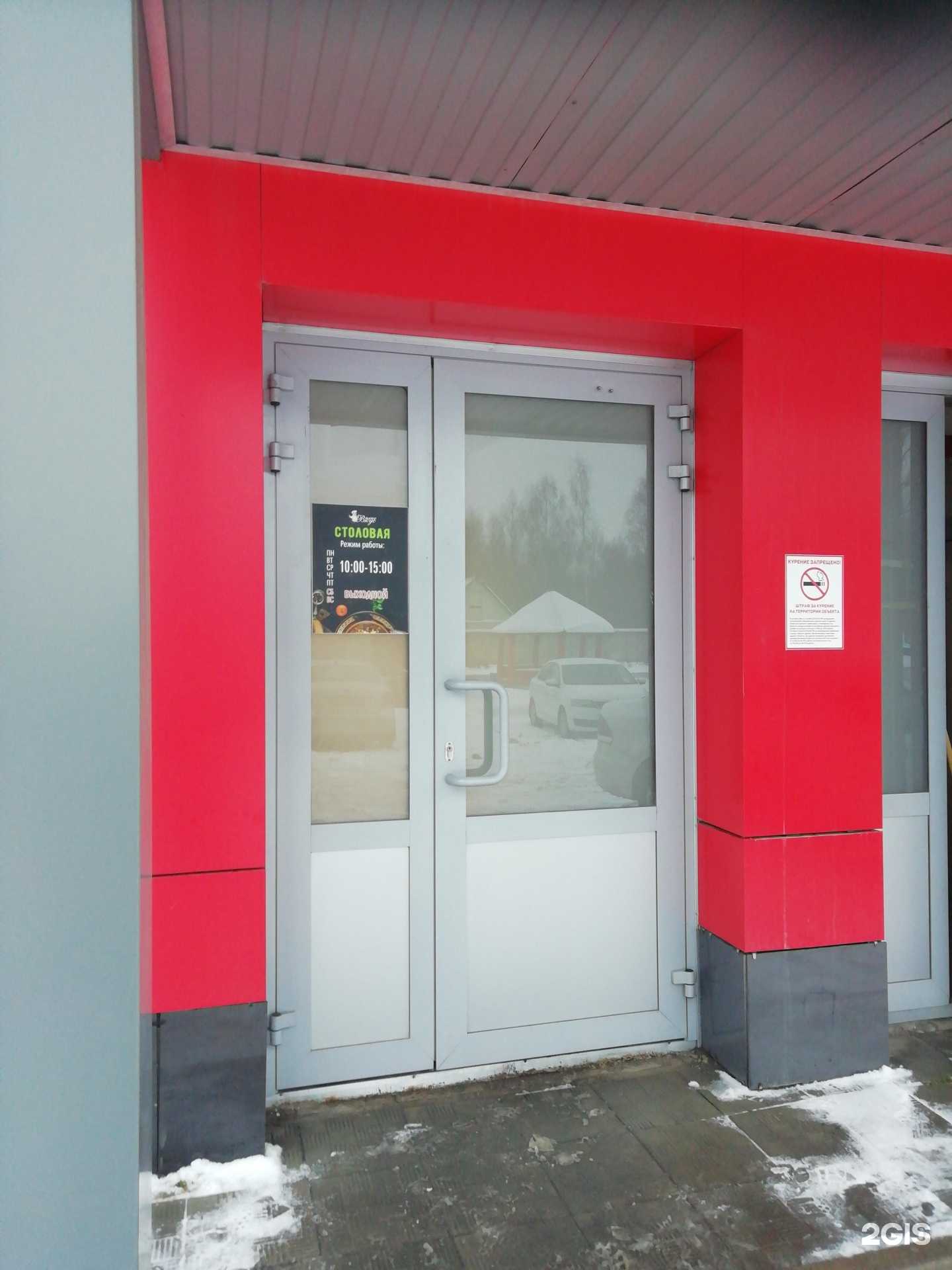 Отзывы на компанию Столовая в г. Ярославль c фото