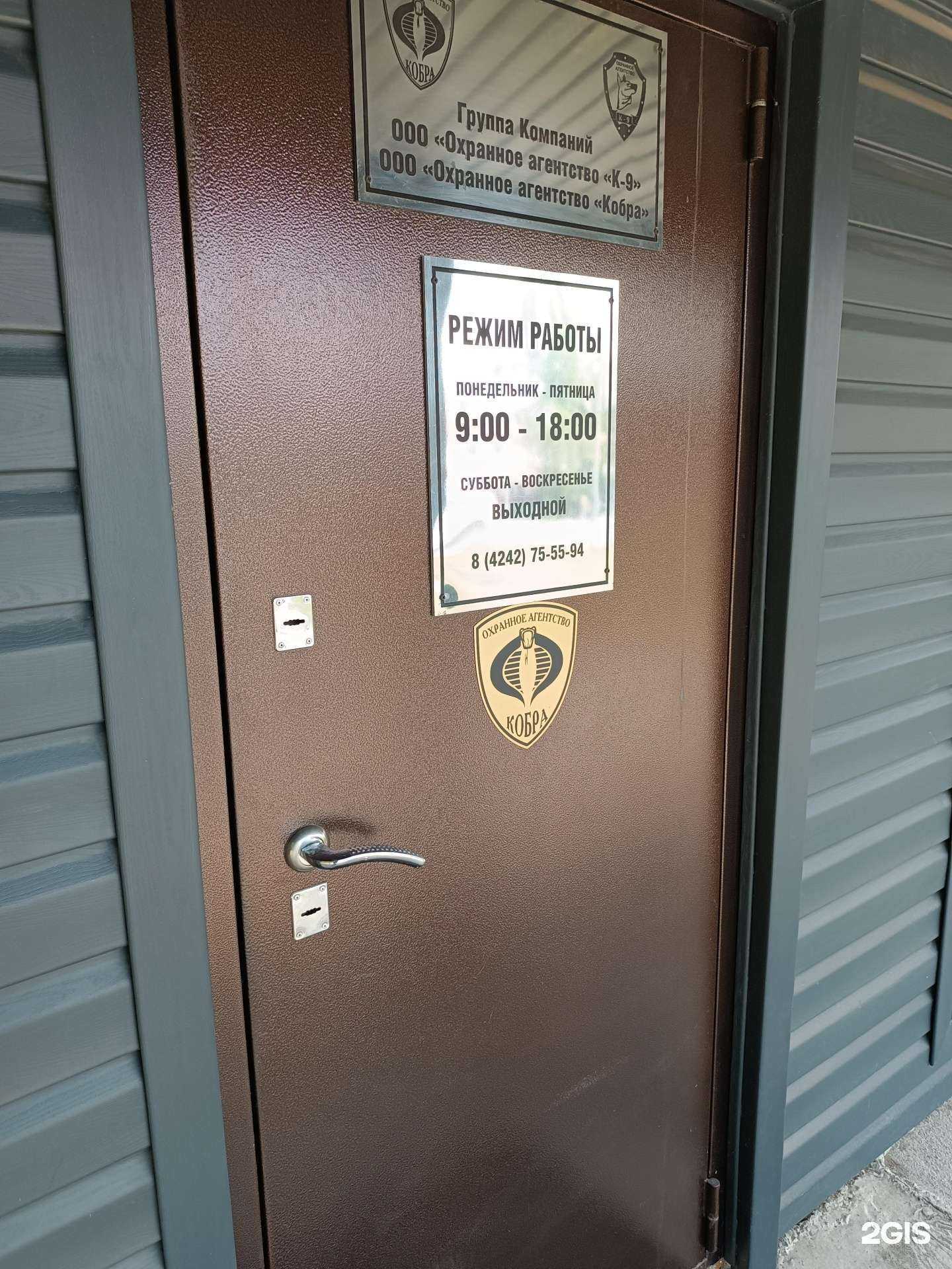 Отзывы на компанию Кобра в Южно-Сахалинске c фото