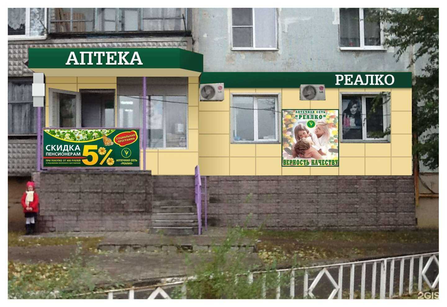 Отзывы на компанию Реалко в г. Старый Оскол c фото