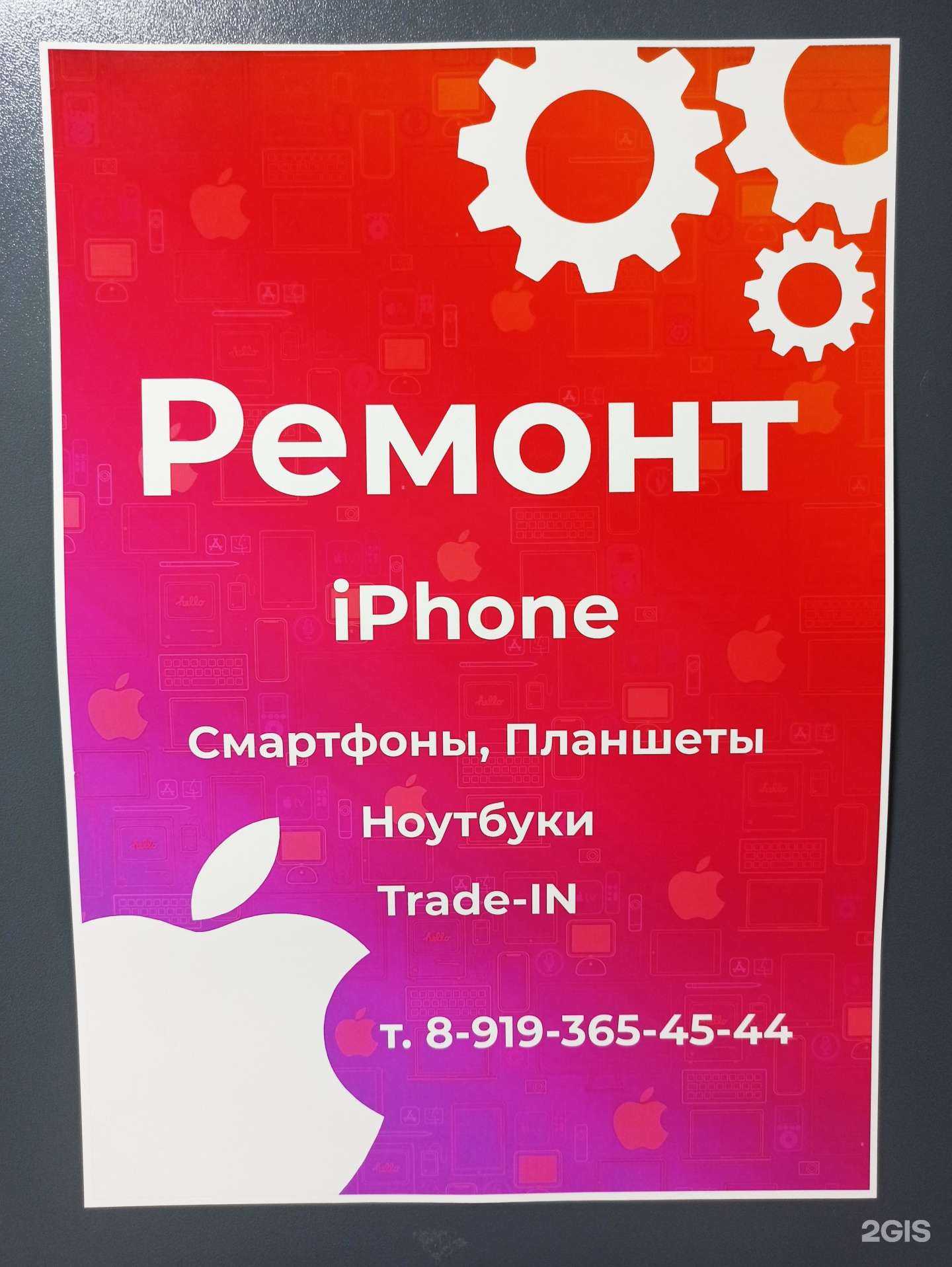 Отзывы на компанию Сервисный центр в Екатеринбурге c фото