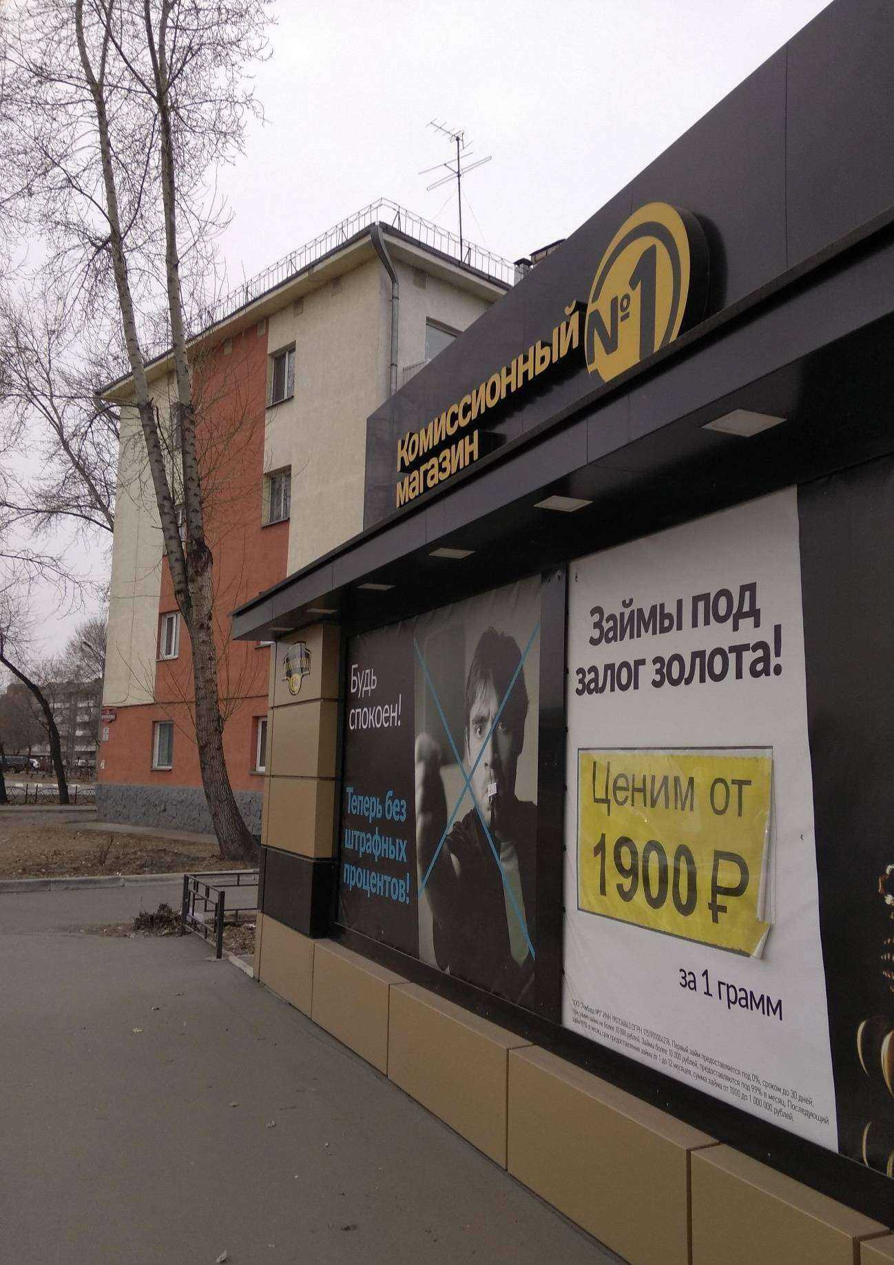 Отзывы на компанию Комиссионный магазин №1 в Абакане c фото