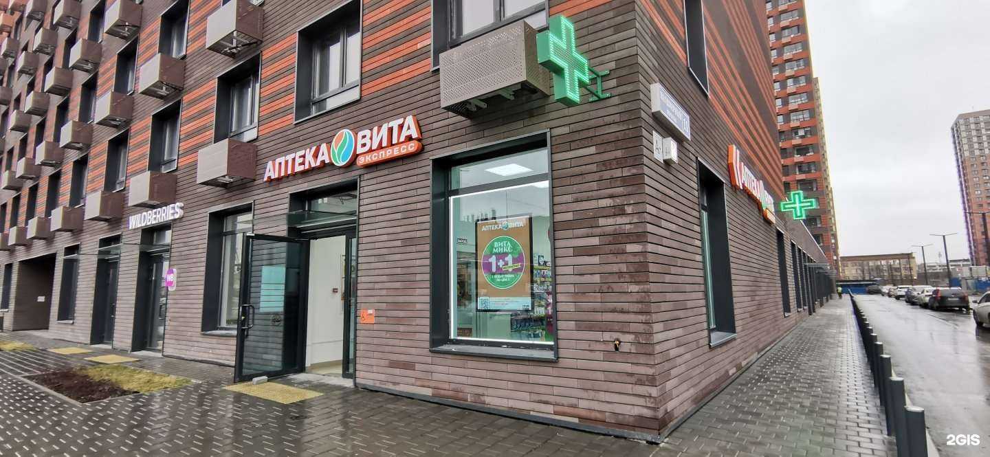 Отзывы на компанию Вита в Екатеринбурге c фото