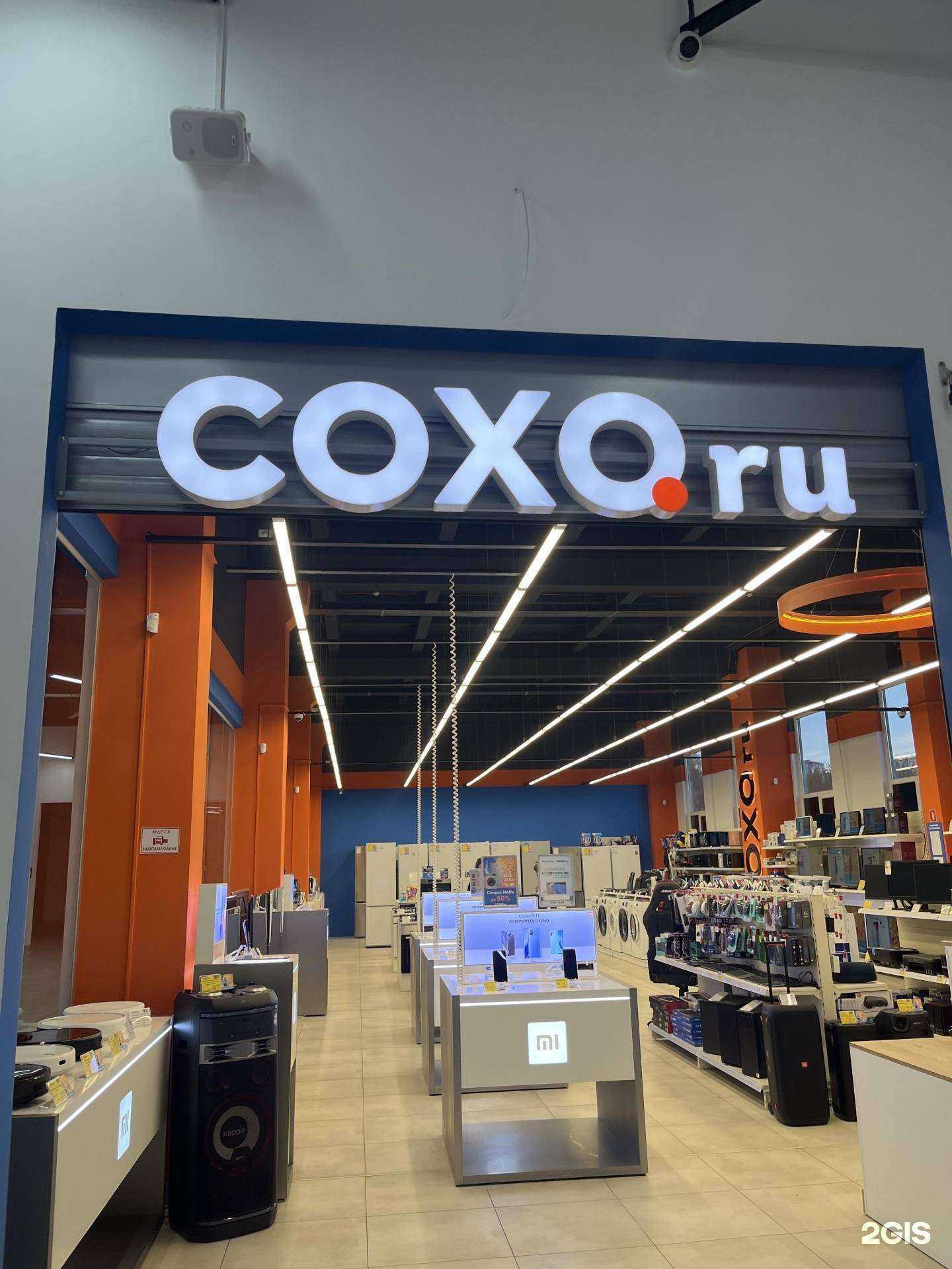 Отзывы на компанию Сохо.ru в Калининграде c фото