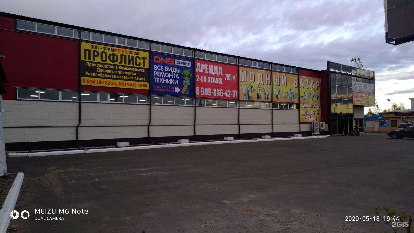 Отзывы на компанию Модный базар в Комсомольске-на-Амуре c фото - фотография 2 из 2