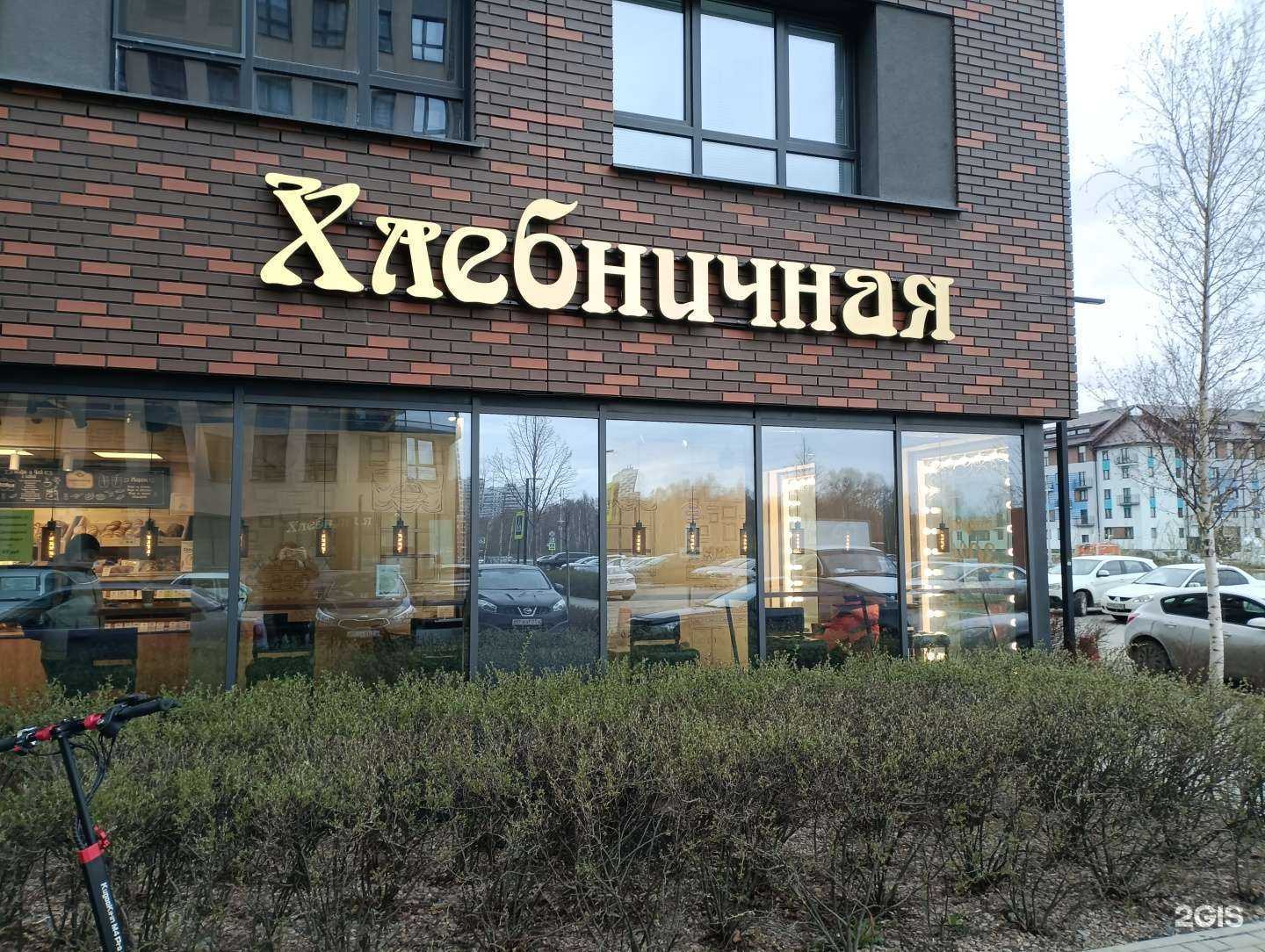 Отзывы на компанию Хлебничная в Екатеринбурге c фото