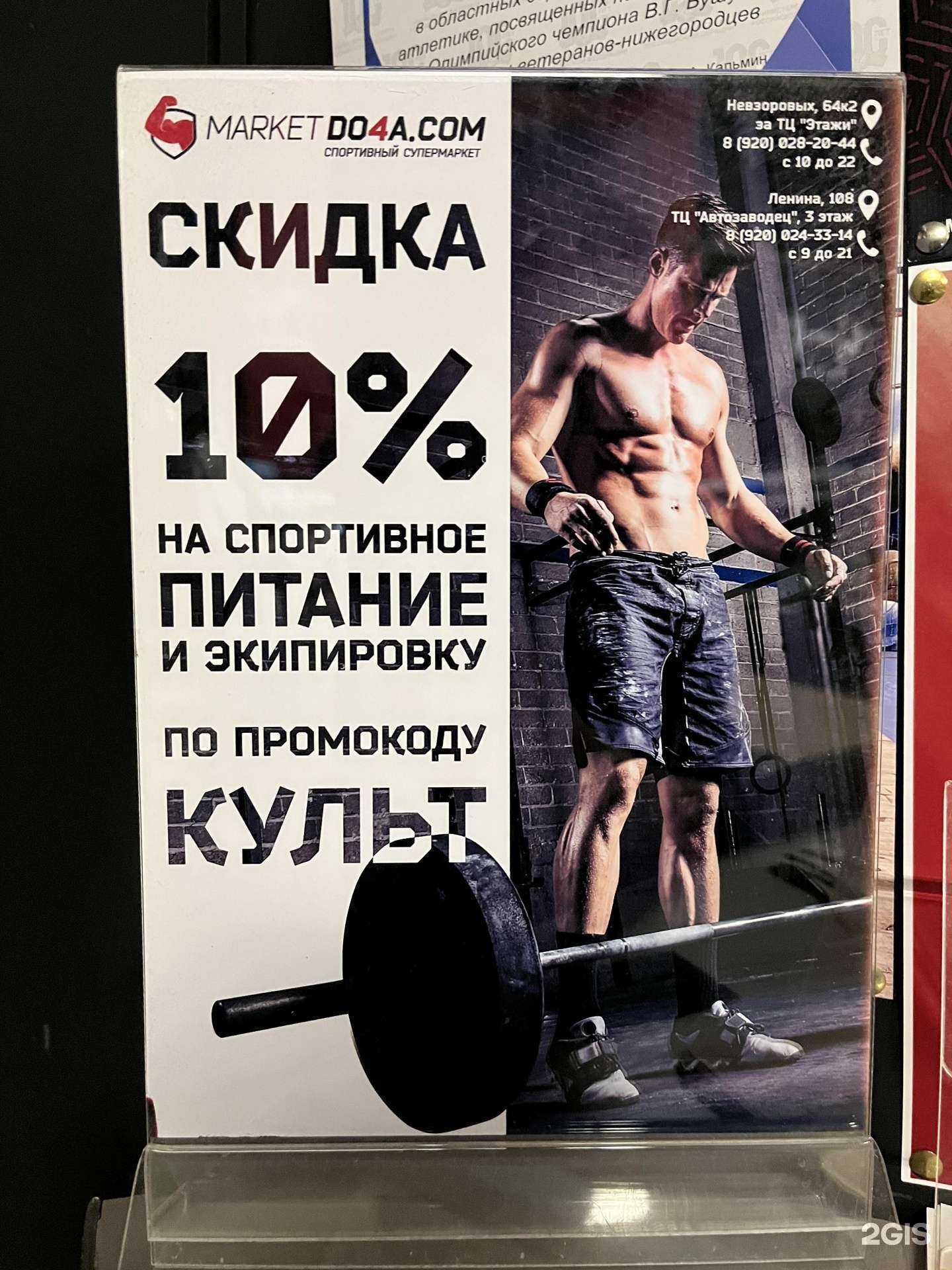 Отзывы на компанию Культ в Нижнем Новгороде c фото