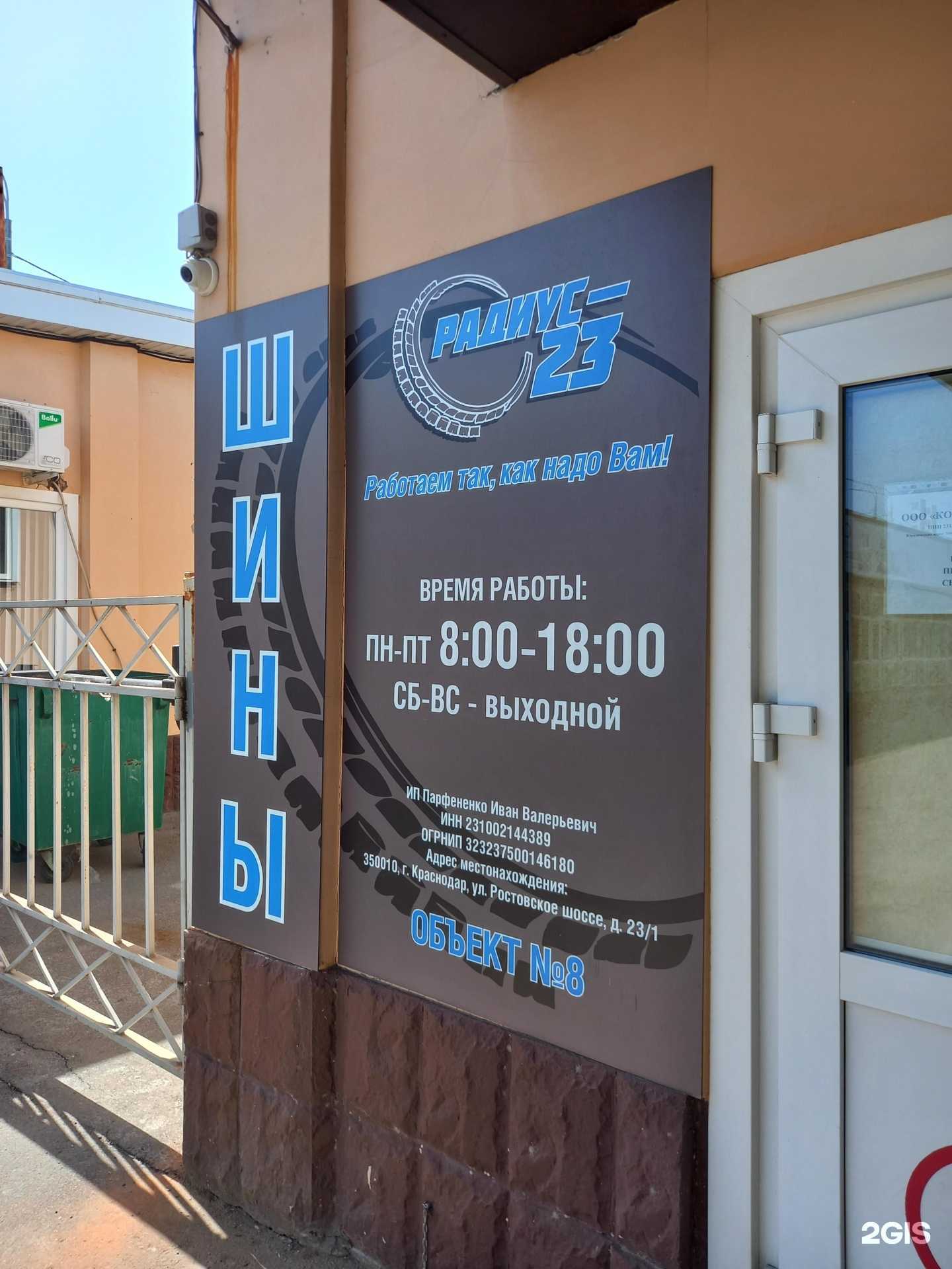 Отзывы на компанию Компания по продаже шин в Краснодаре c фото