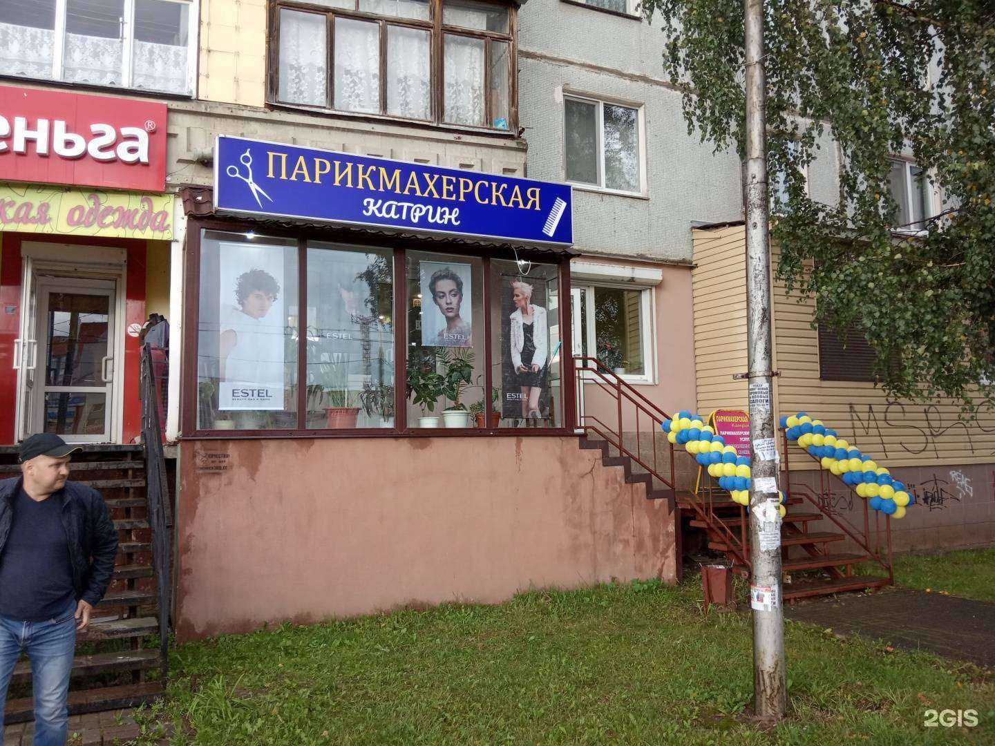 Отзывы на компанию Катрин в г. Смоленск c фото