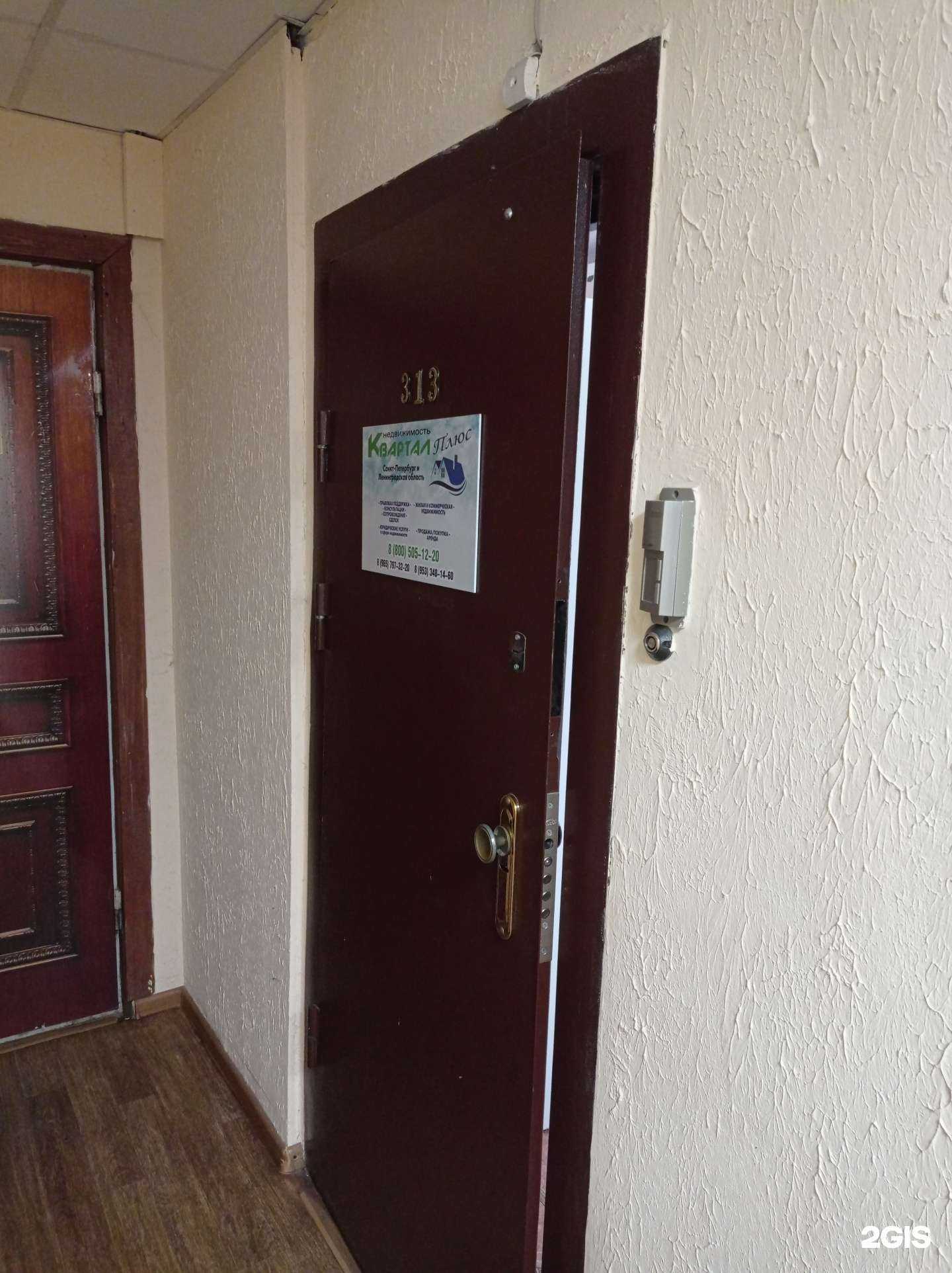 Отзывы на компанию Недвижимость Квартал Плюс в Гатчине c фото