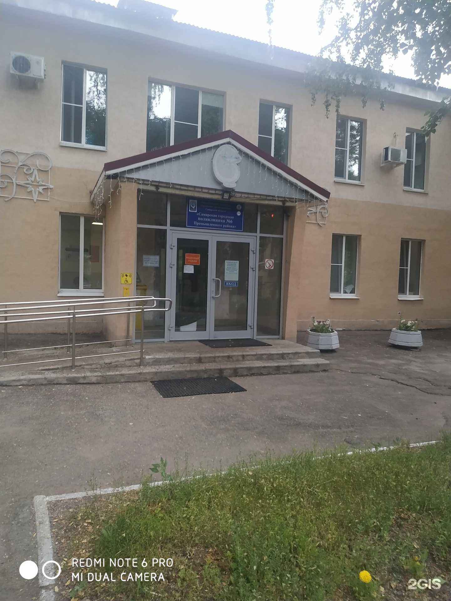 Отзывы на компанию Городской центр медицинской реабилитации в Самаре c фото