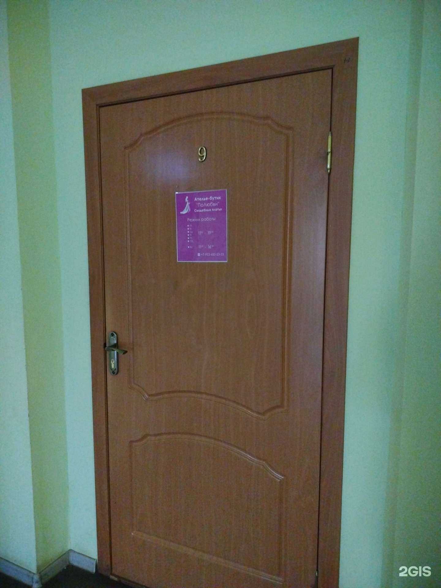 Отзывы на компанию ПоЛюбви в г. Кострома c фото