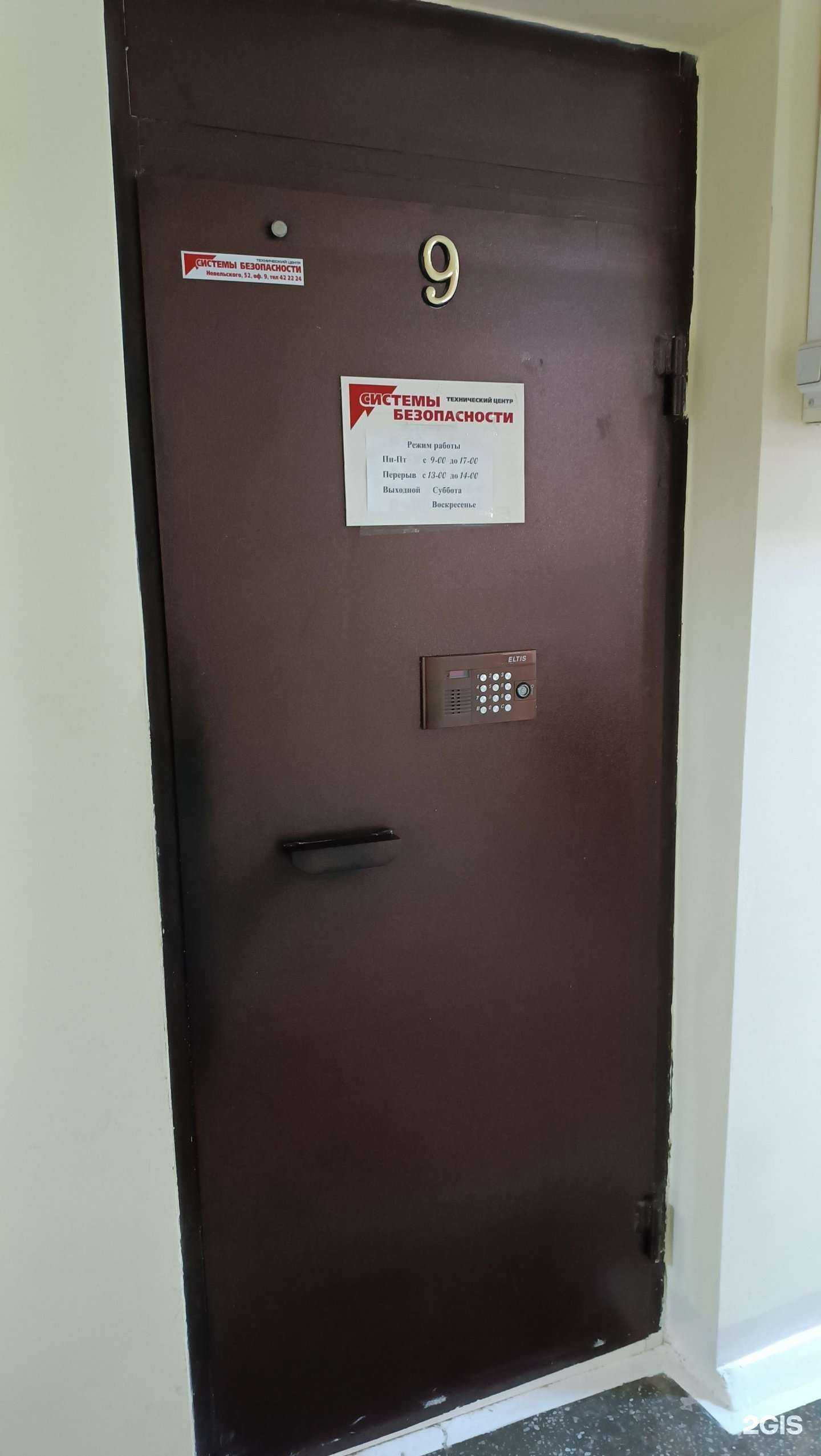 Отзывы на компанию Системы безопасности в г. Южно-Сахалинск c фото