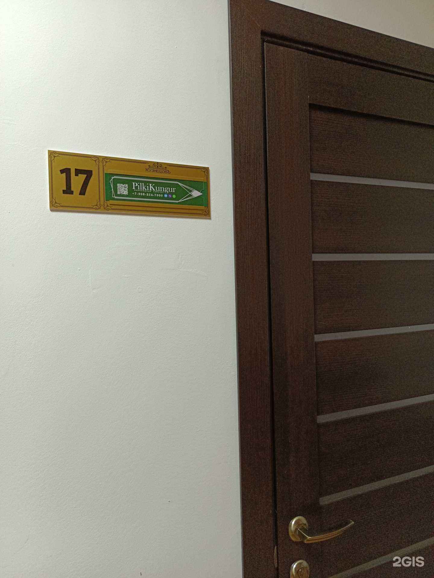 Отзывы на компанию PilkiKungur в г. Кунгур c фото