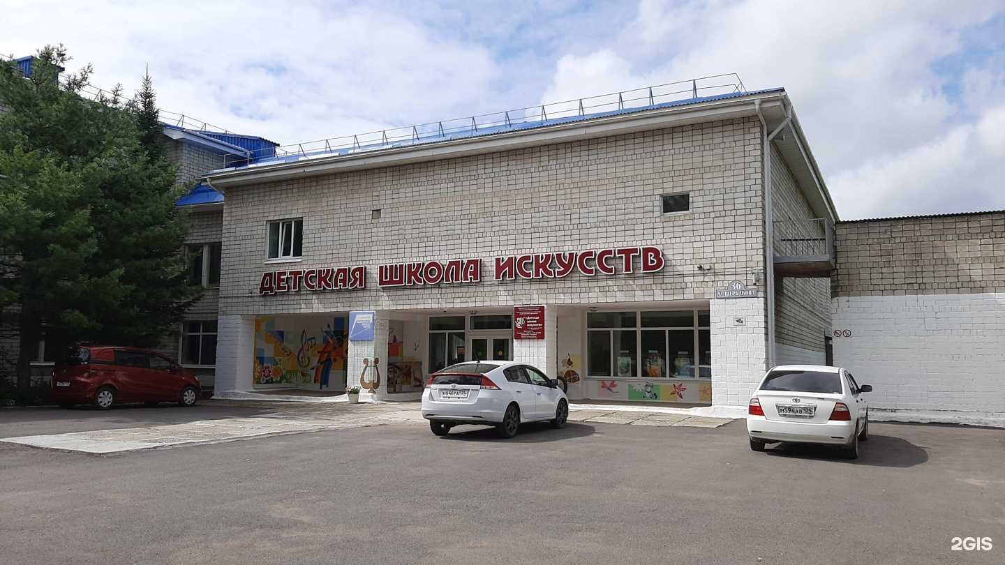 Отзывы на компанию Детская школа искусств в г. Арсеньев c фото