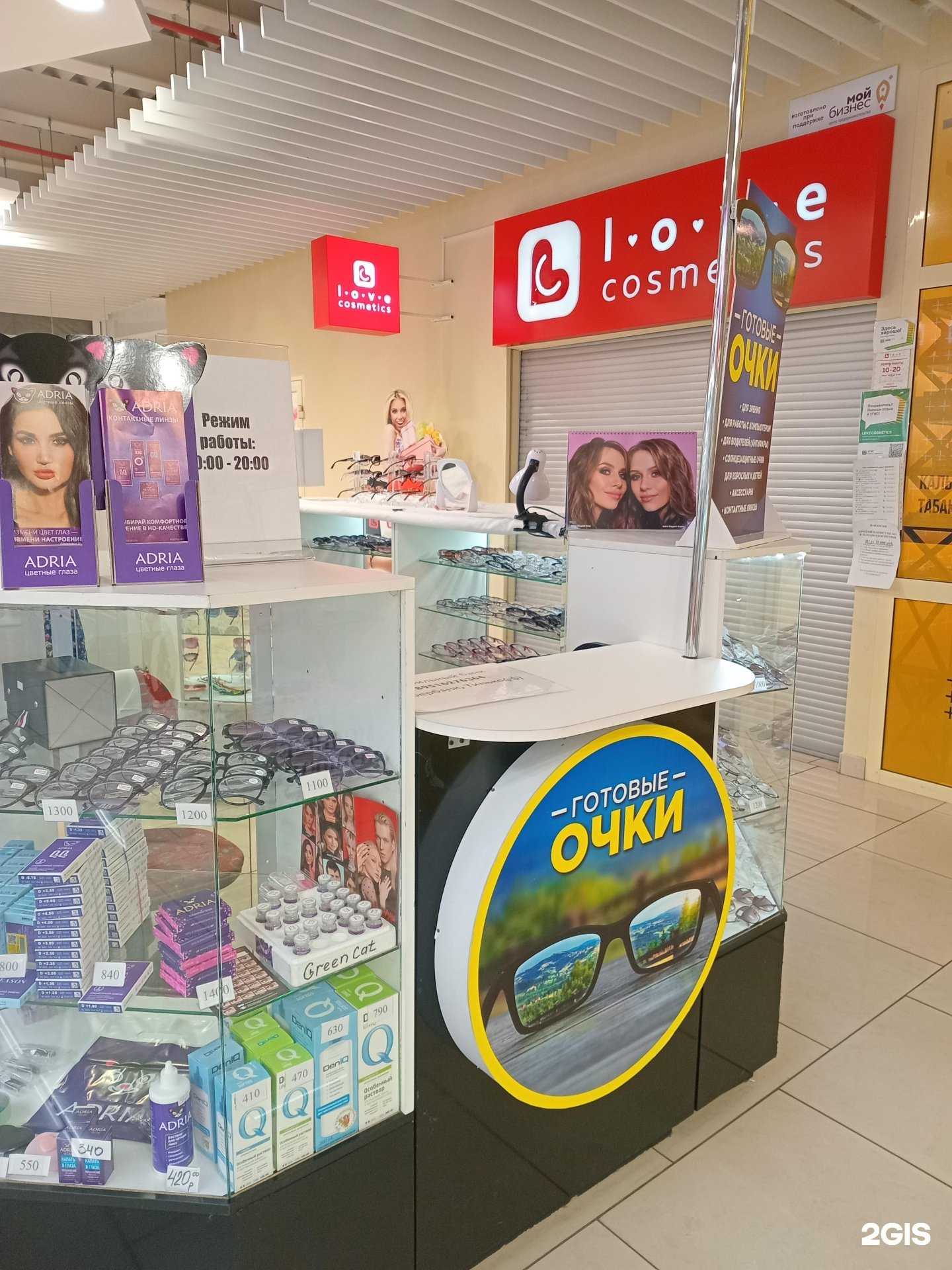 Отзывы на компанию Меридиан в г. Улан-Удэ c фото