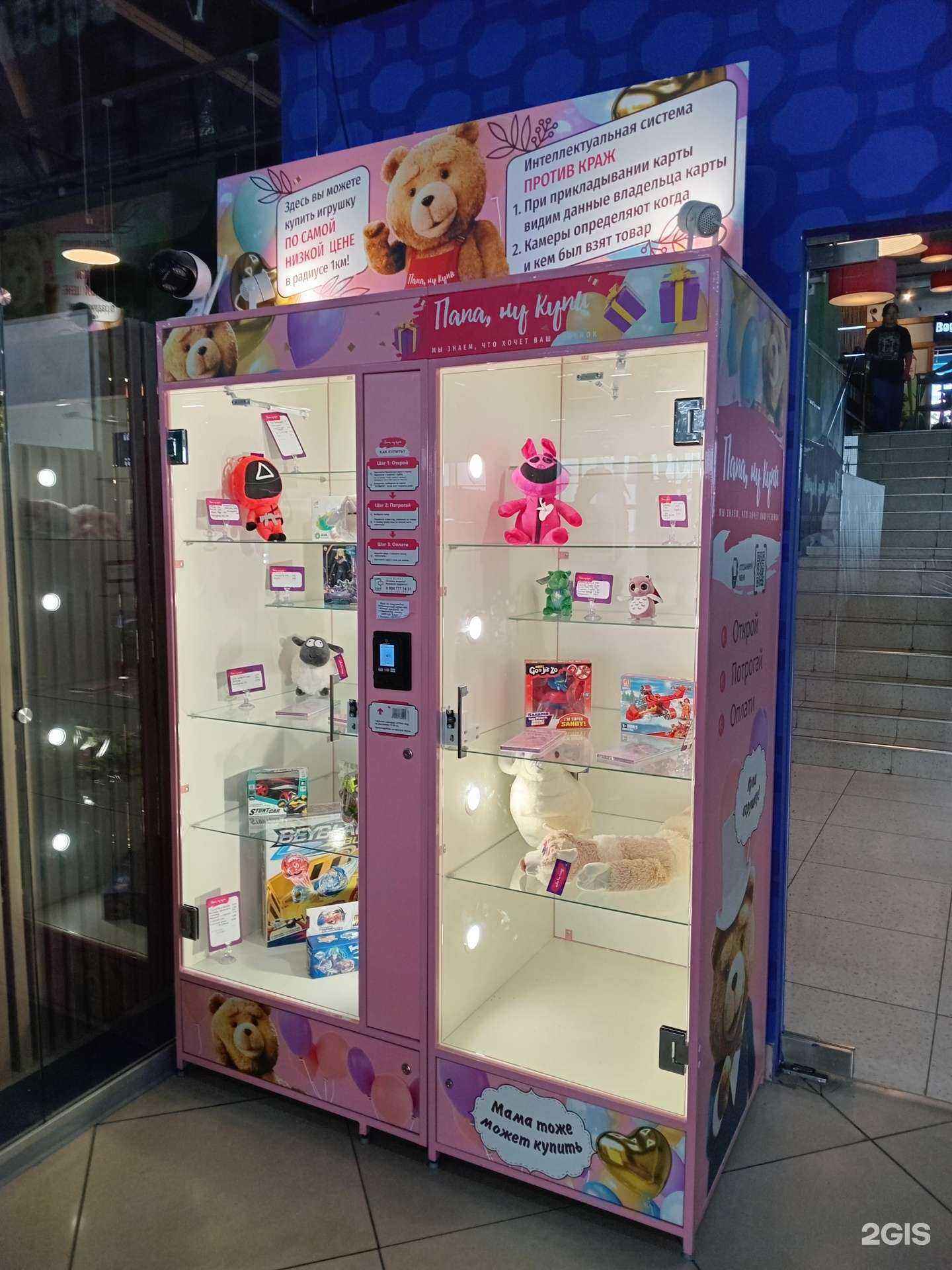 Отзывы на компанию Пап, ну купи в Улан-Удэ c фото