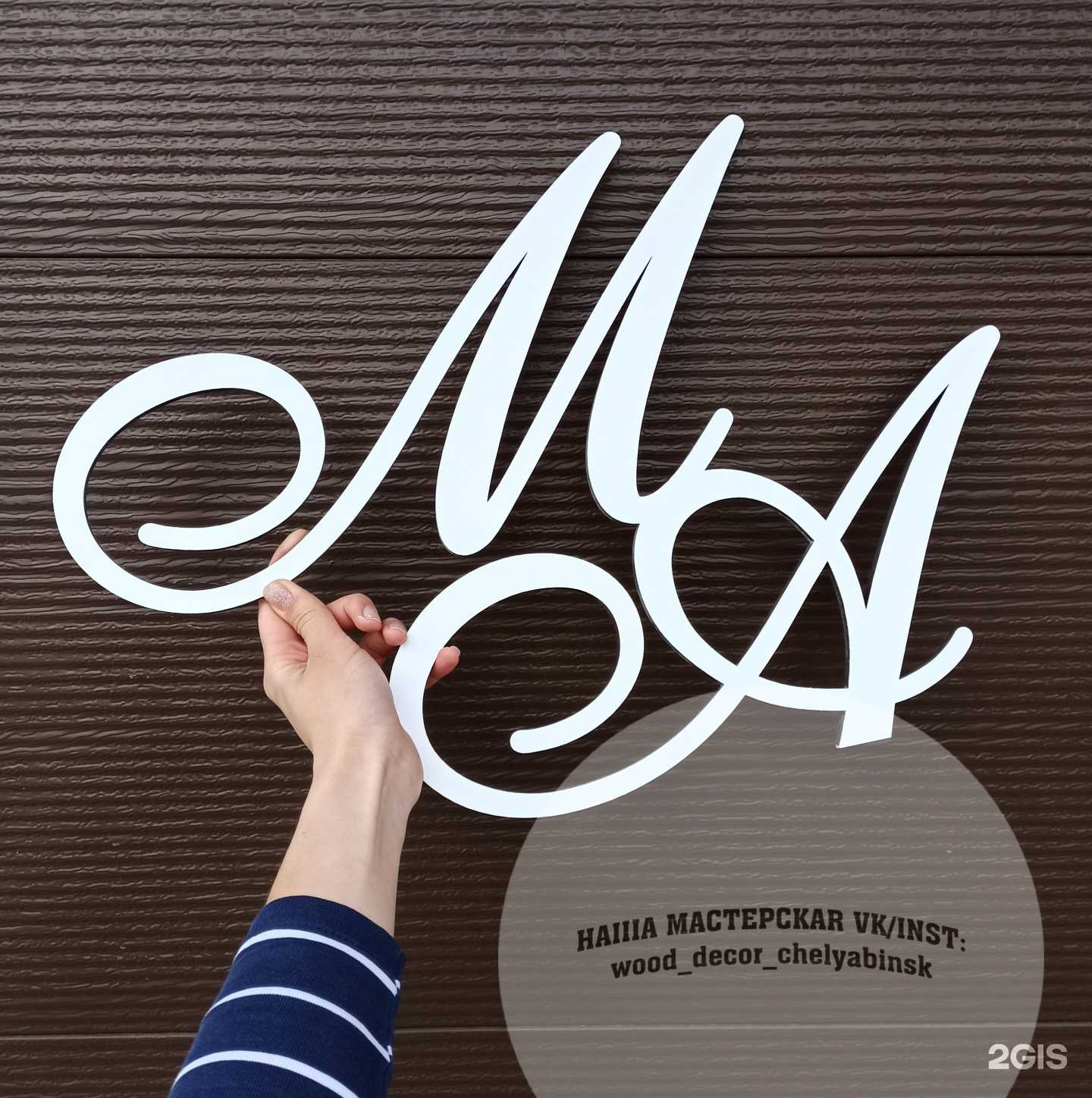 Отзывы на компанию Наша мастерская в Челябинске c фото