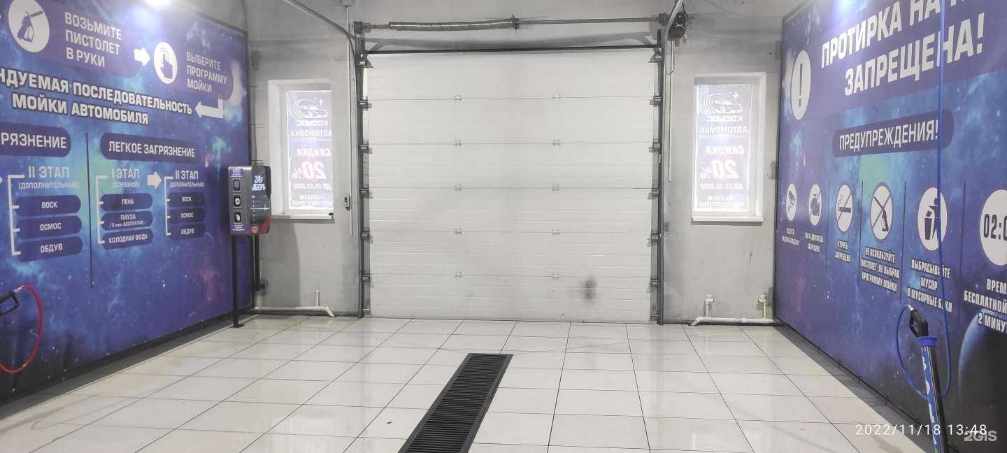 Отзывы на компанию Космос в г. Каменск-Уральский c фото