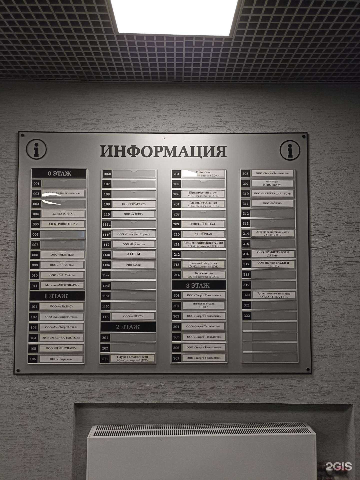 Отзывы на компанию Смарт в г. Красноярск c фото