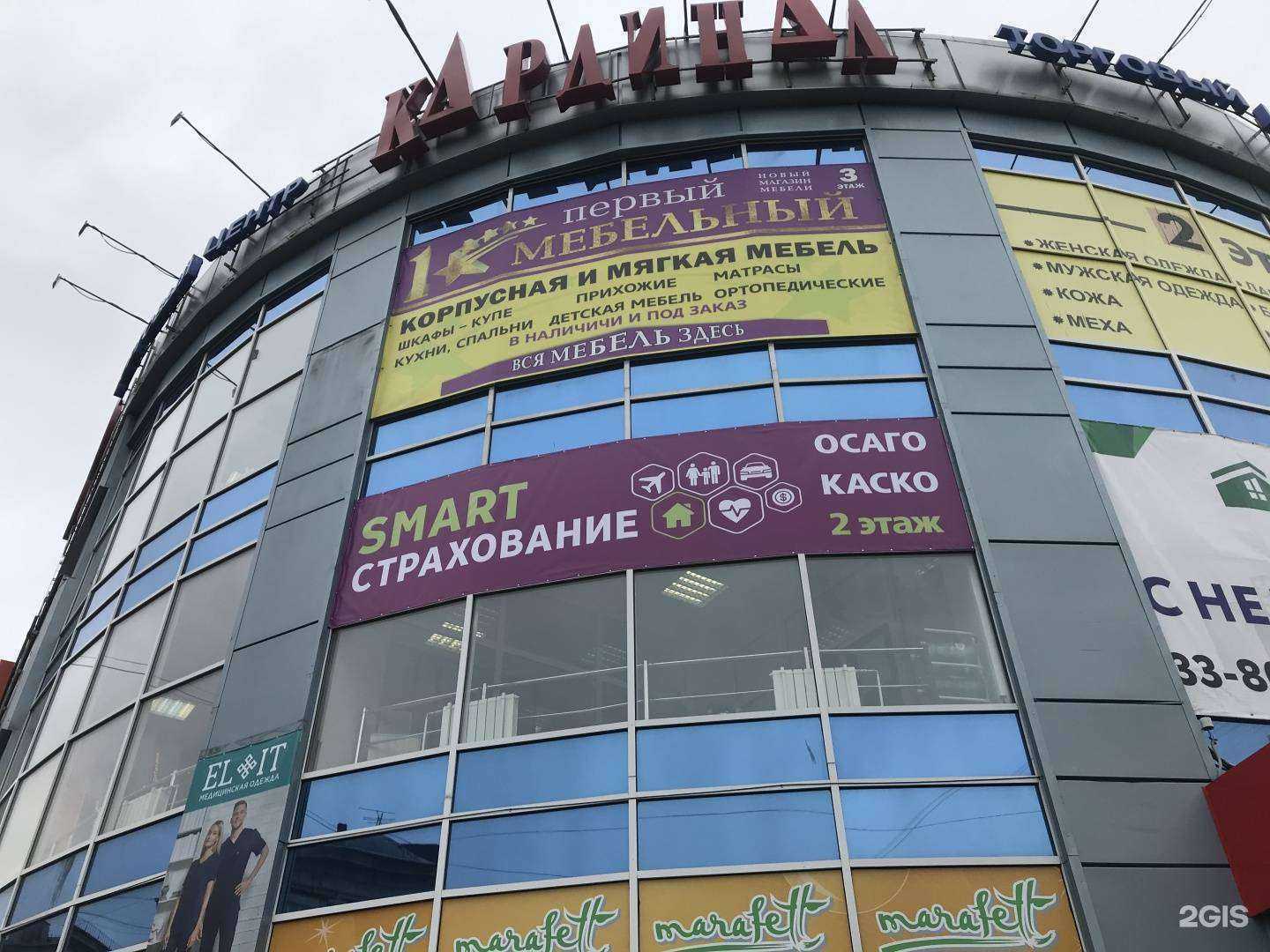 Отзывы на компанию Smart страхование в г. Нижний Тагил c фото